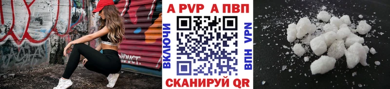 A-PVP СК КРИС  Купить закладки  Грязи 
