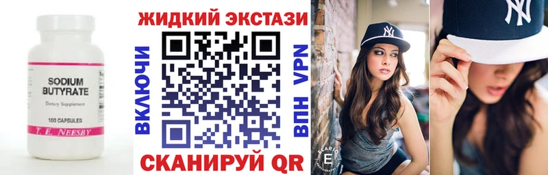Бутират 1.4BDO  Купить закладки  Грязи 