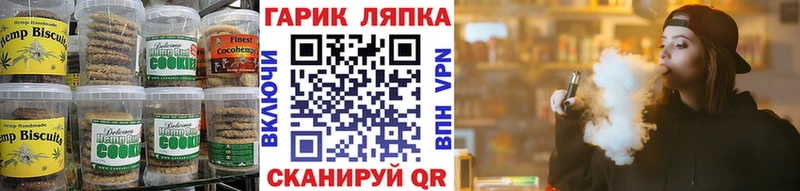 Еда ТГК конопля  Купить где  Грязи 