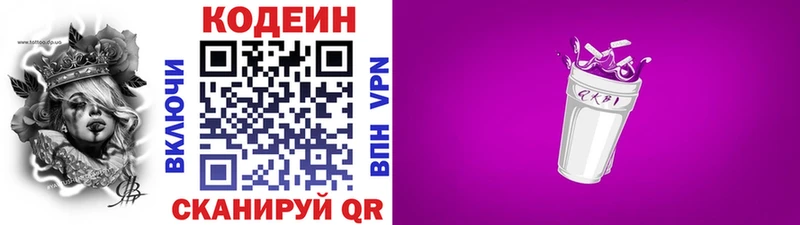 Купить закладки  Грязи  Кодеиновый сироп Lean напиток Lean (лин) 